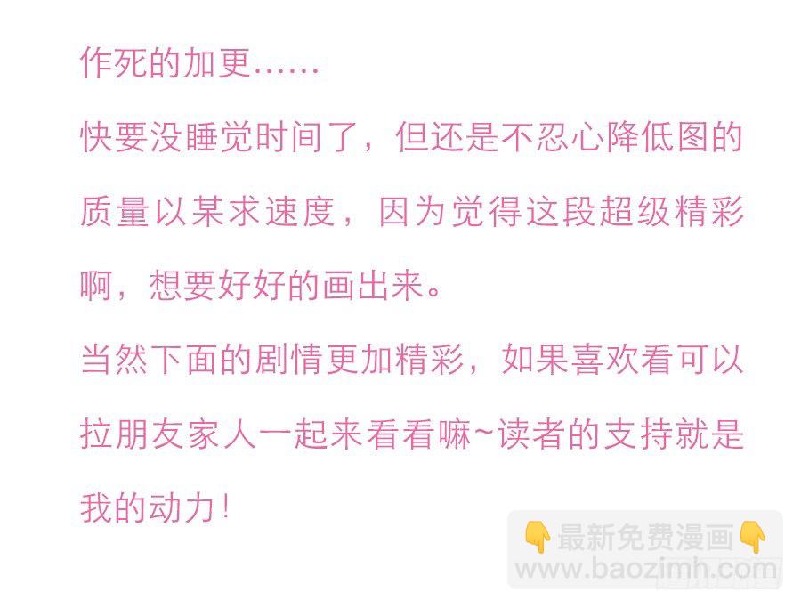 《仙莲劫》加更 第5页