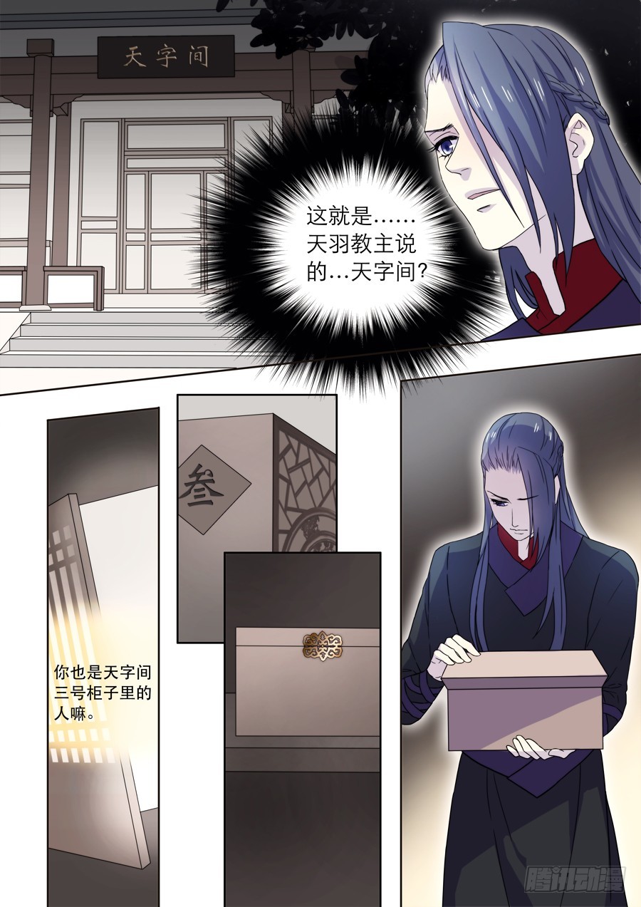 《仙莲劫》025 黑莲 第7页