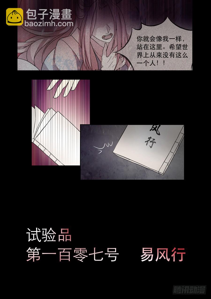 《仙莲劫》025 黑莲 第9页