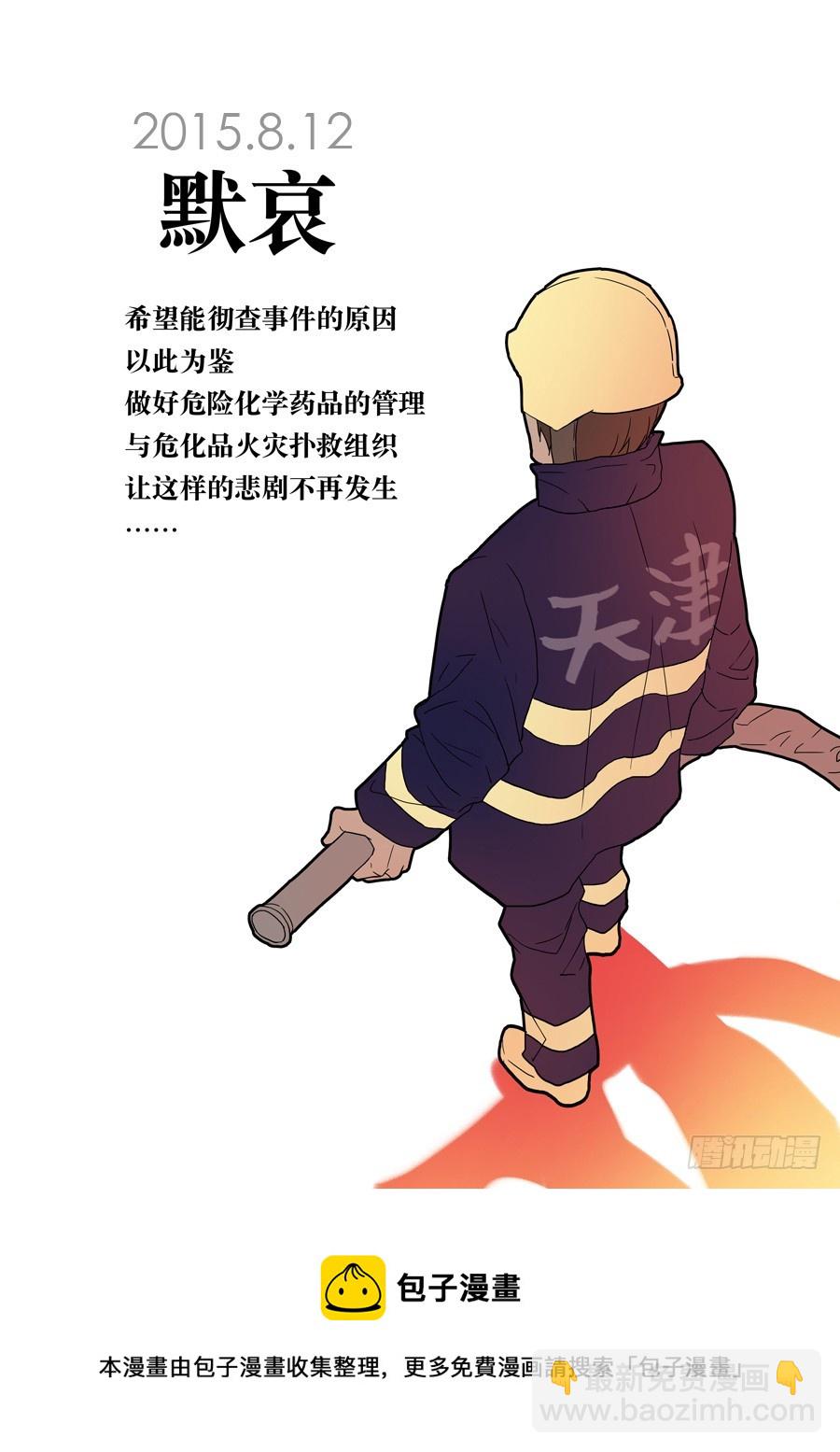 《仙莲劫》024 白莲 第9页