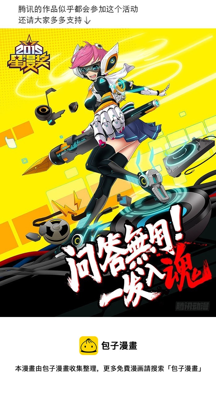 《仙莲劫》028 不归 第9页