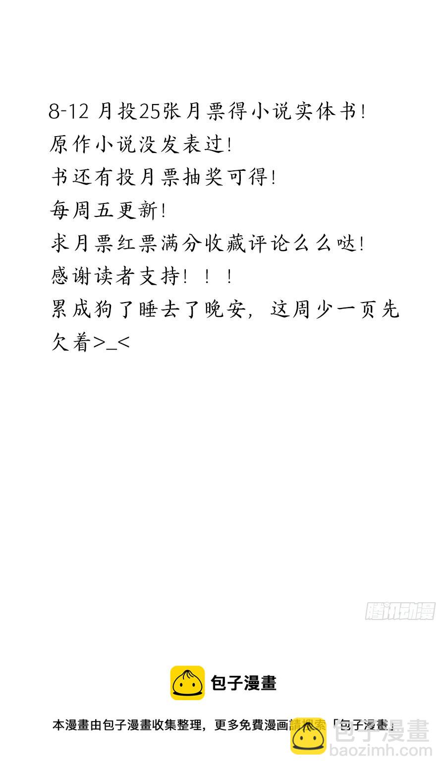 《仙莲劫》034 惊变 第9页