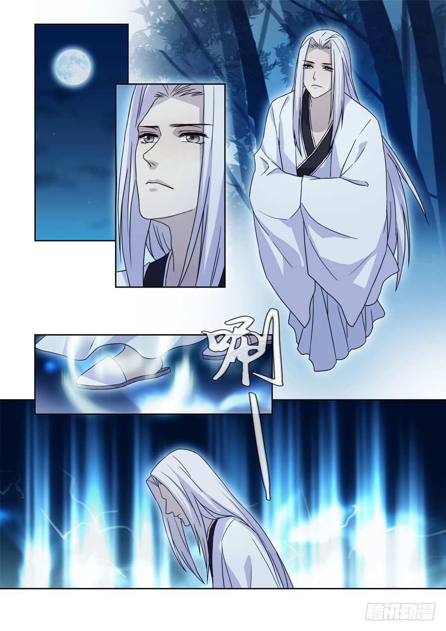 《仙莲劫》033 回归（二） 第6页