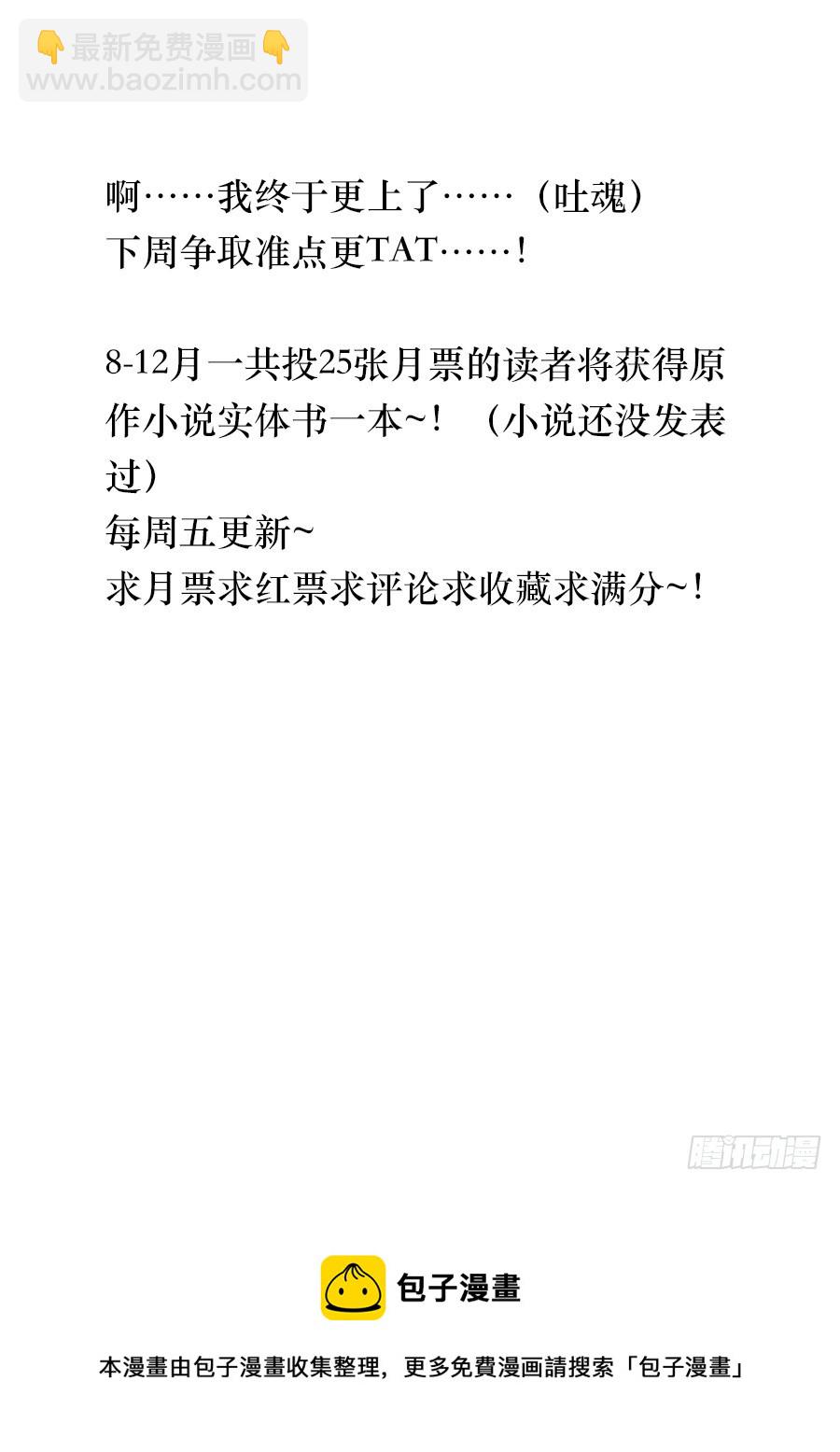 《仙莲劫》033 回归（二） 第9页