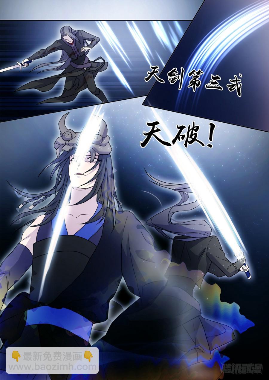 《仙莲劫》035 惊变（二） 第4页