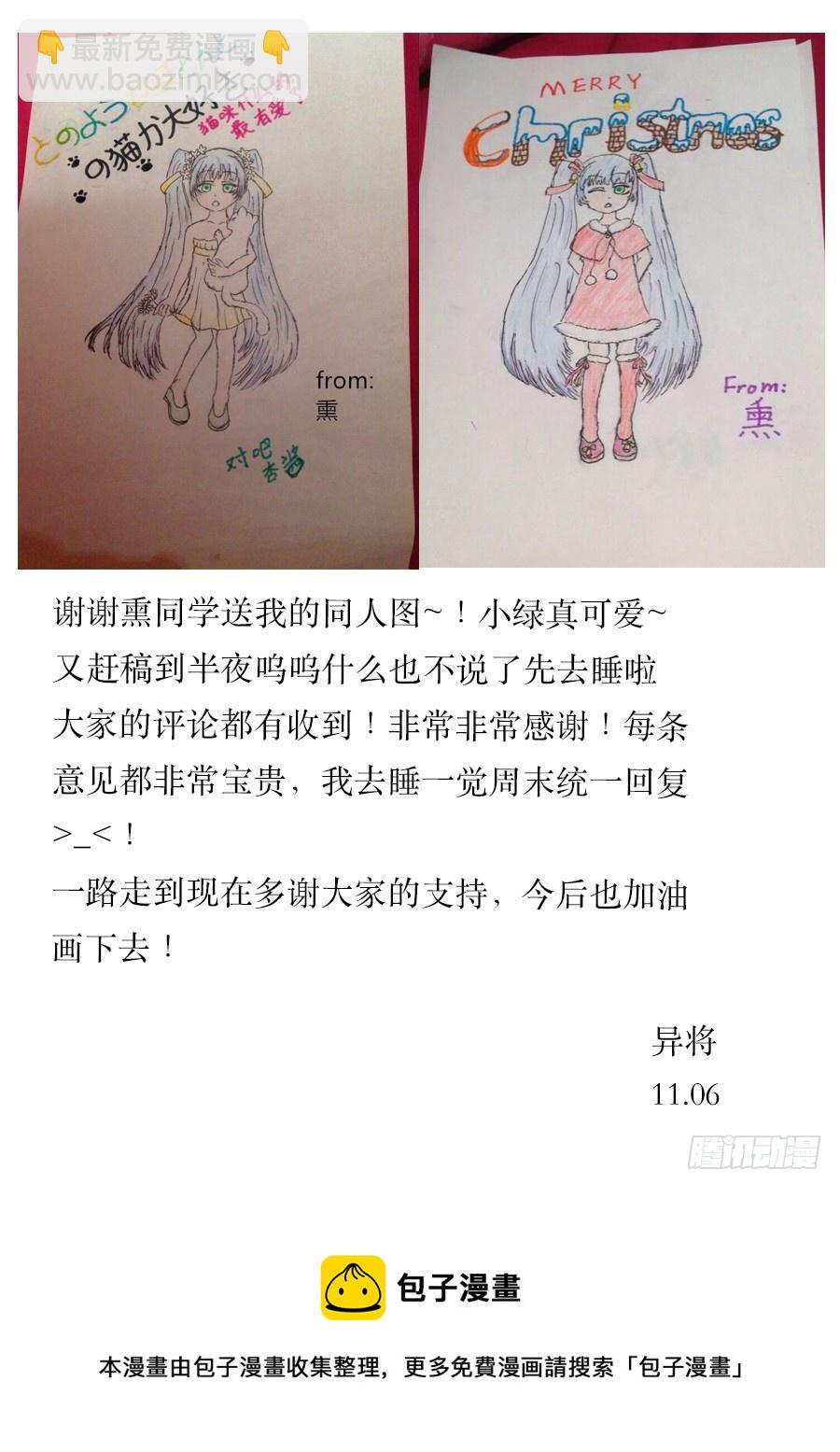 《仙莲劫》036 惊变（三） 第9页