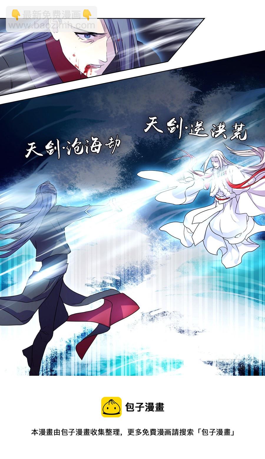 《仙莲劫》041风月（一） 第8页