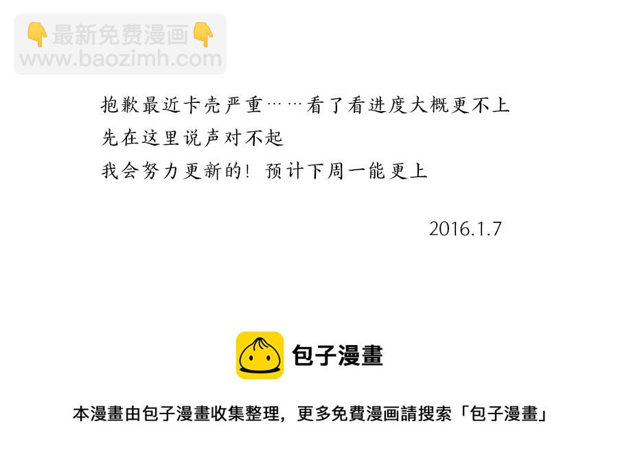 《仙莲劫》043 风月（三） 第10页