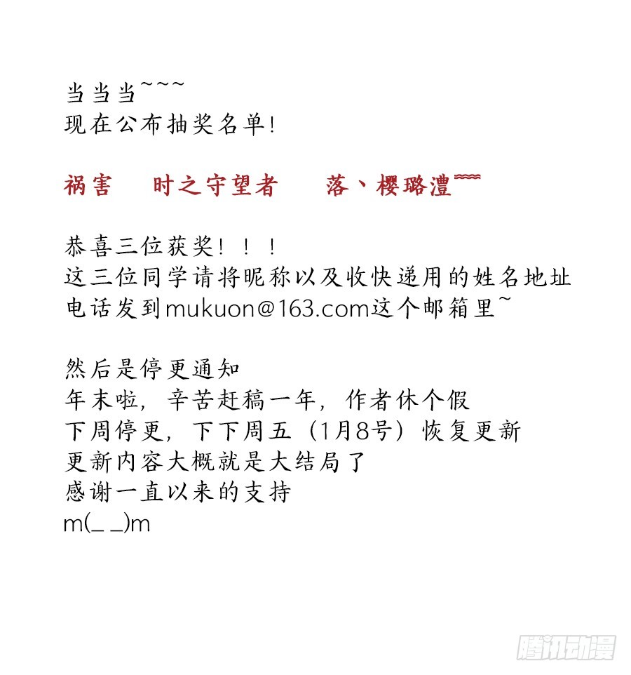 《仙莲劫》043 风月（三） 第9页