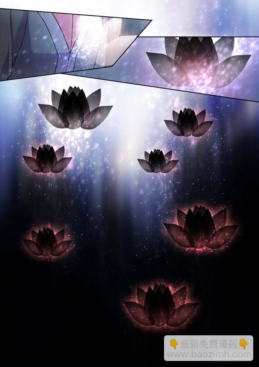 《仙莲劫》044 劫 第2页