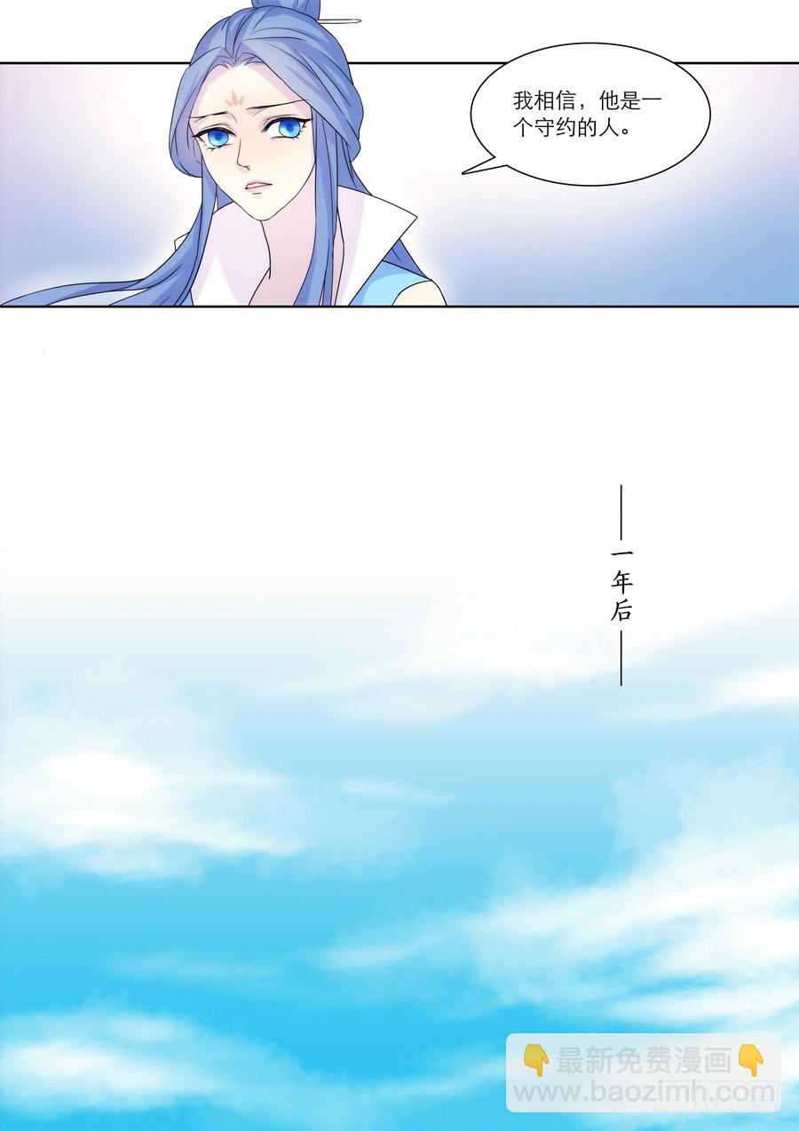 《仙莲劫》044 劫 第7页