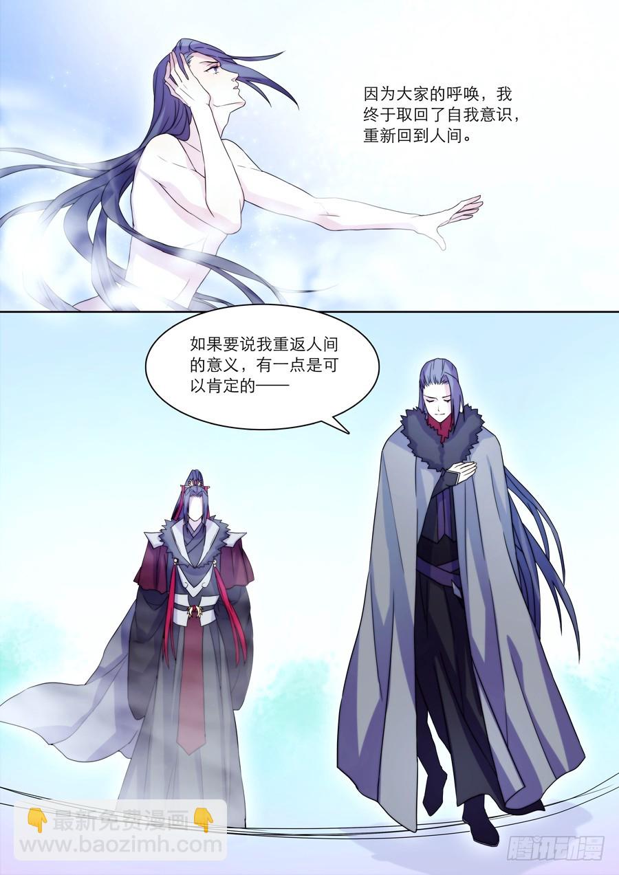 《仙莲劫》045 全篇完 第6页