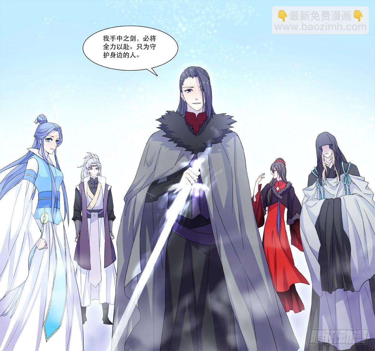 《仙莲劫》045 全篇完 第7页