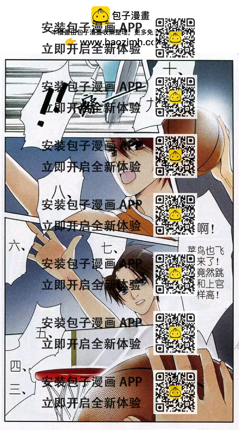 《一起来看流星雨》第6话 到底谁是猪？！哼哼 第2页