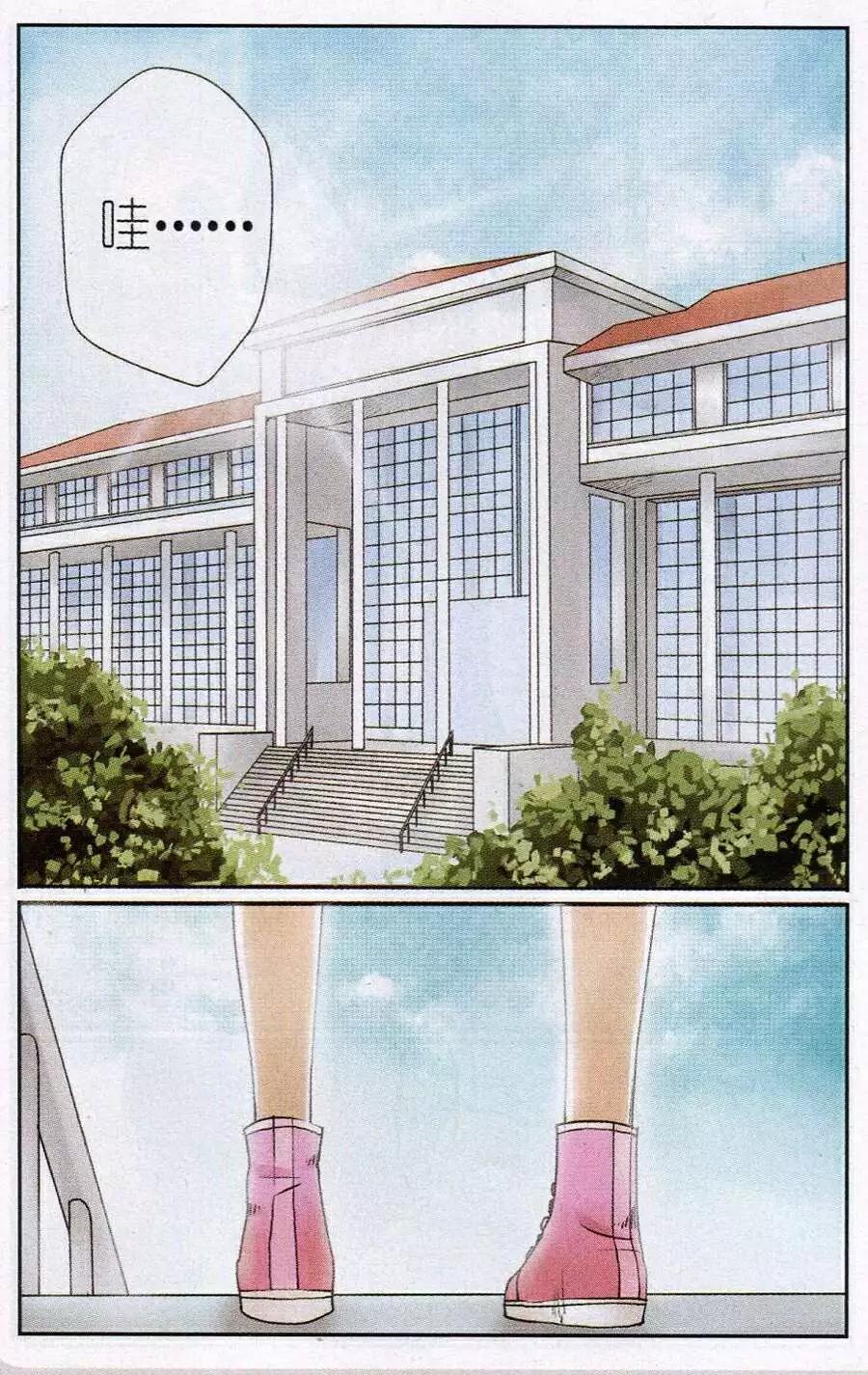 《一起来看流星雨》第6话 到底谁是猪？！哼哼 第7页