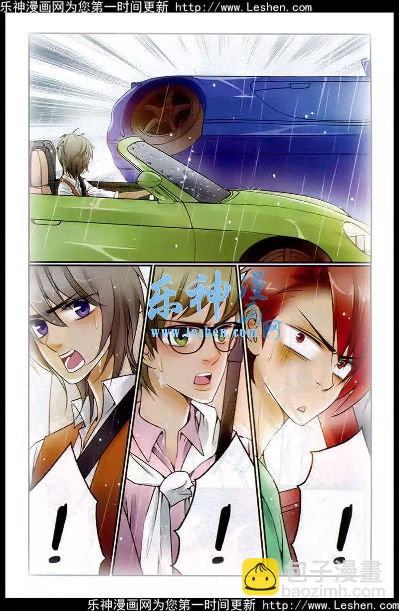 《一起来看流星雨》第9话 伤痕累累 第20页