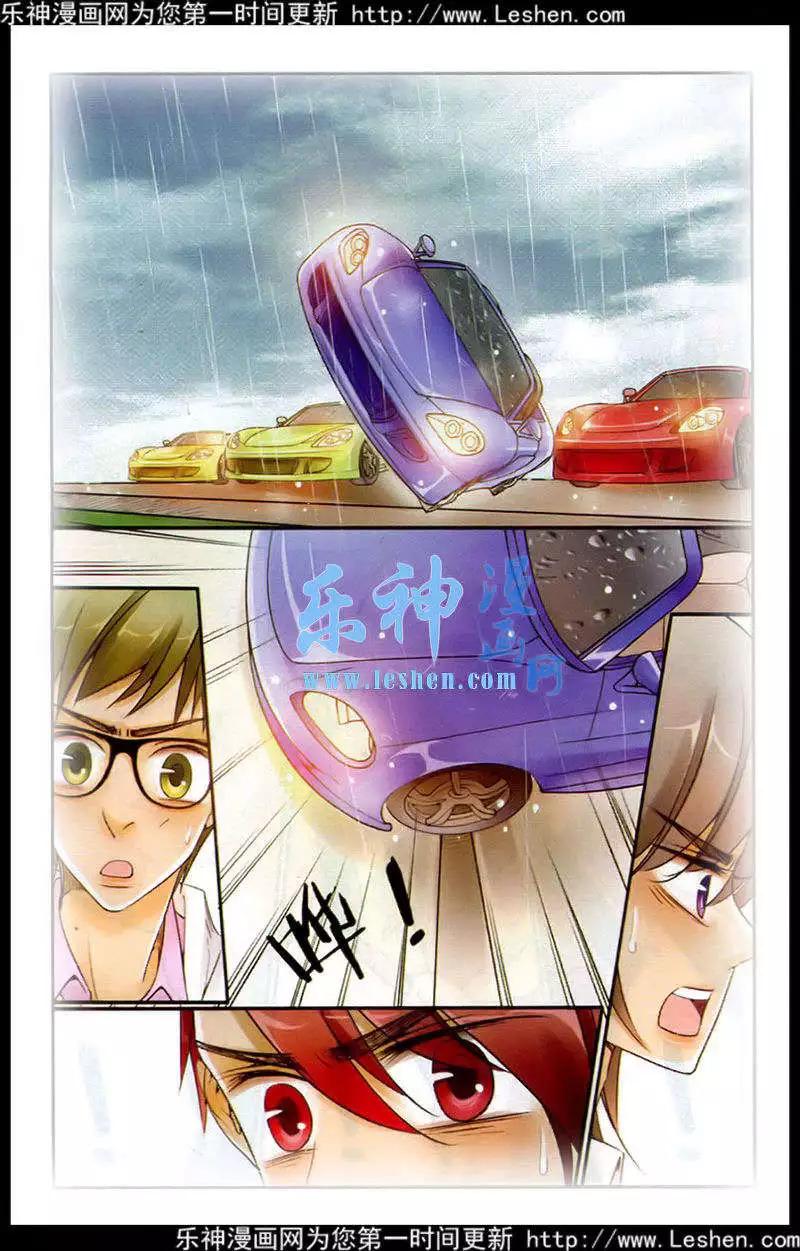 《一起来看流星雨》第9话 伤痕累累 第23页