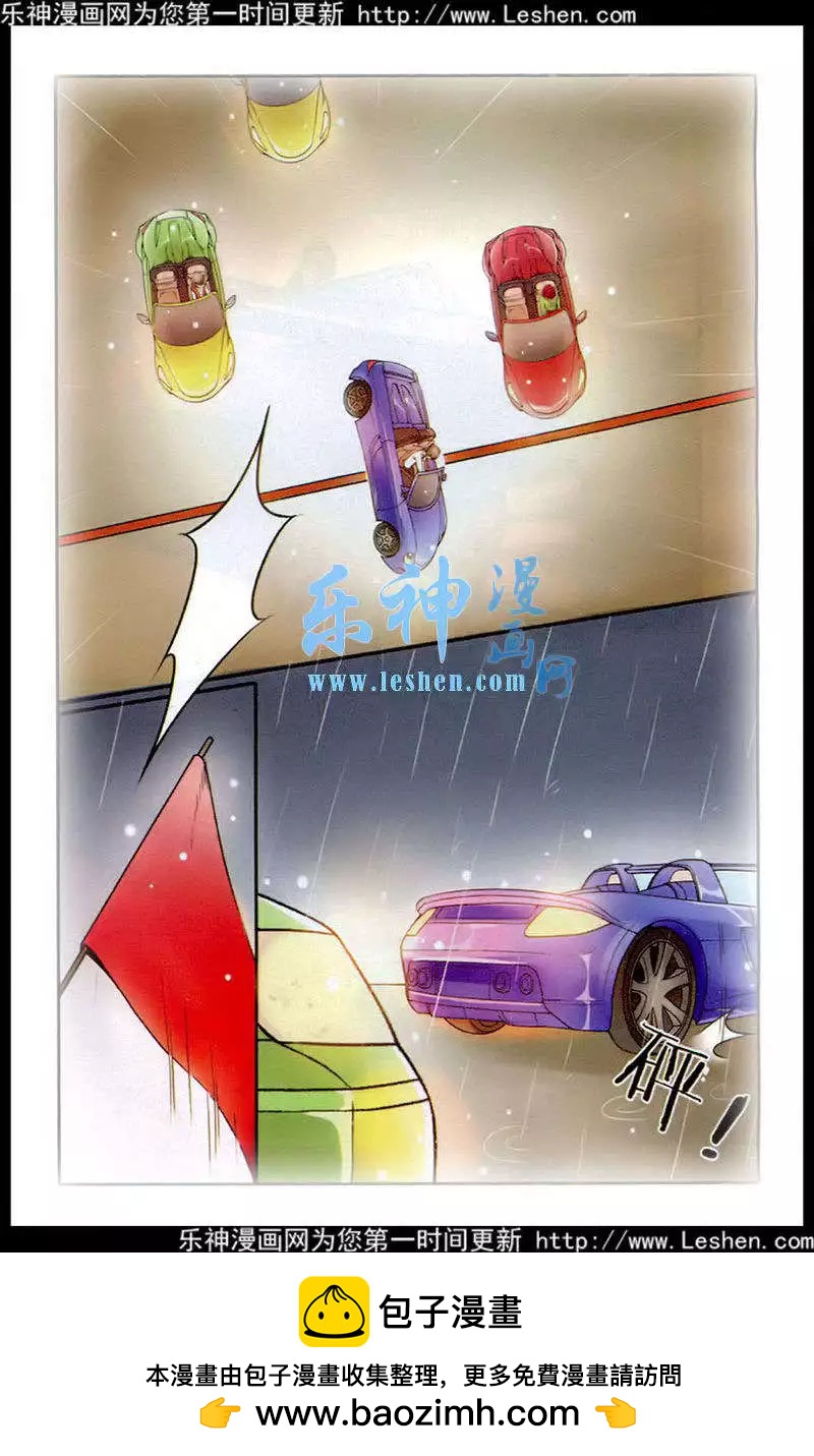 《一起来看流星雨》第9话 伤痕累累 第24页