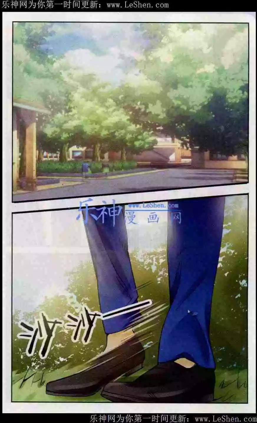 《一起来看流星雨》第11话 H4诞生！ 第14页