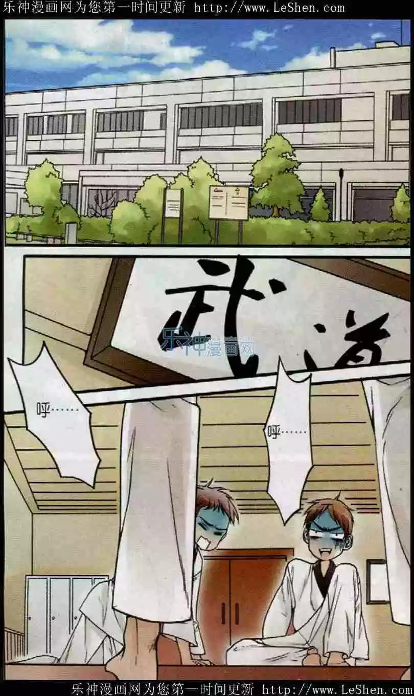 《一起来看流星雨》第14话 作业的战争 第15页