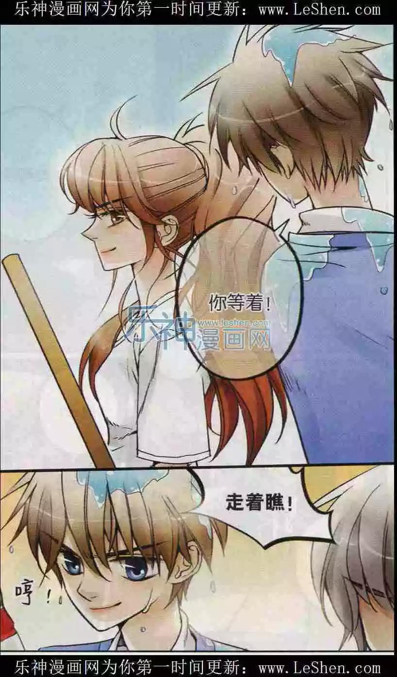 《一起来看流星雨》第18话 健身馆里的磨难 第16页