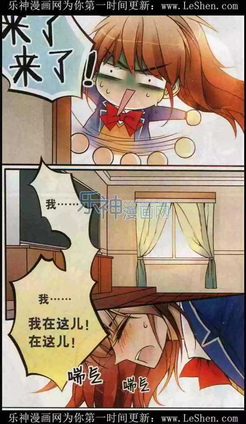 《一起来看流星雨》第18话 健身馆里的磨难 第20页