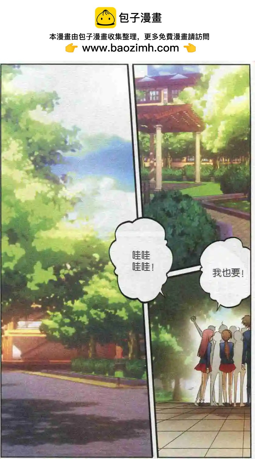 《一起来看流星雨》第20话 考神，求保佑！ 第2页