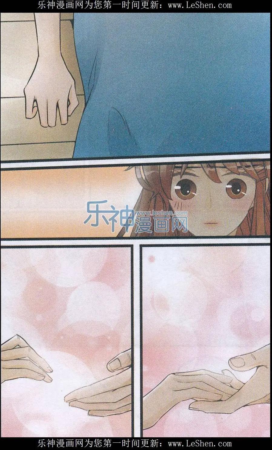 《一起来看流星雨》第29话 最后一支舞 第23页