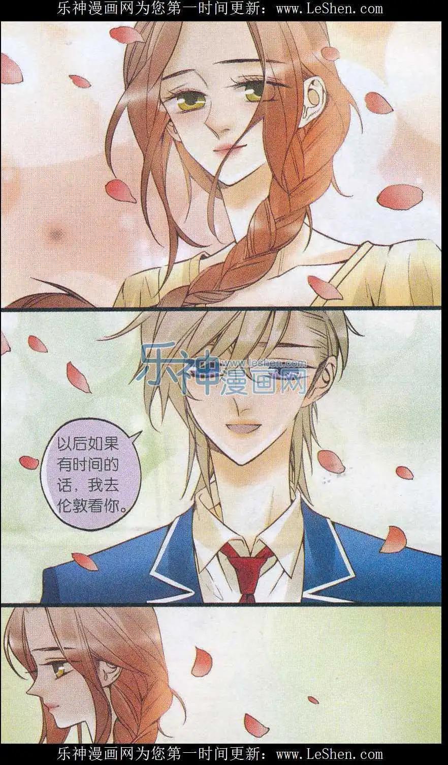 《一起来看流星雨》第32话 小鸟安家 第10页