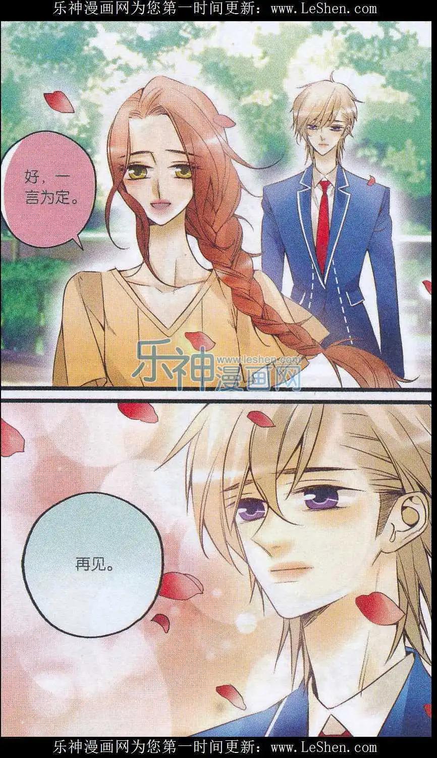 《一起来看流星雨》第32话 小鸟安家 第13页