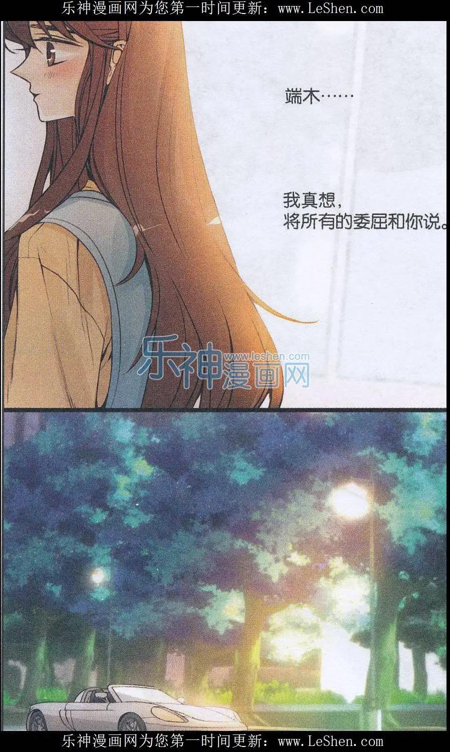 《一起来看流星雨》第30话 开不了口 第4页