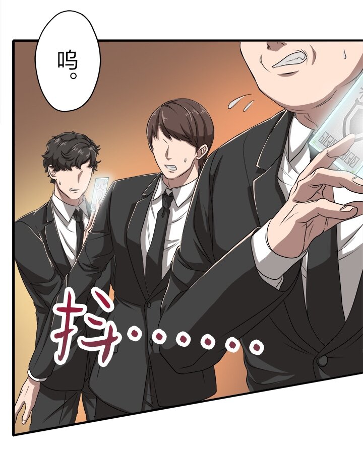 《我的回合永不终结》2 第2话 第10页