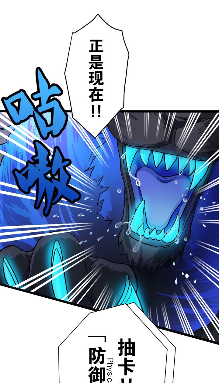 《我的回合永不终结》2 第2话 第11页