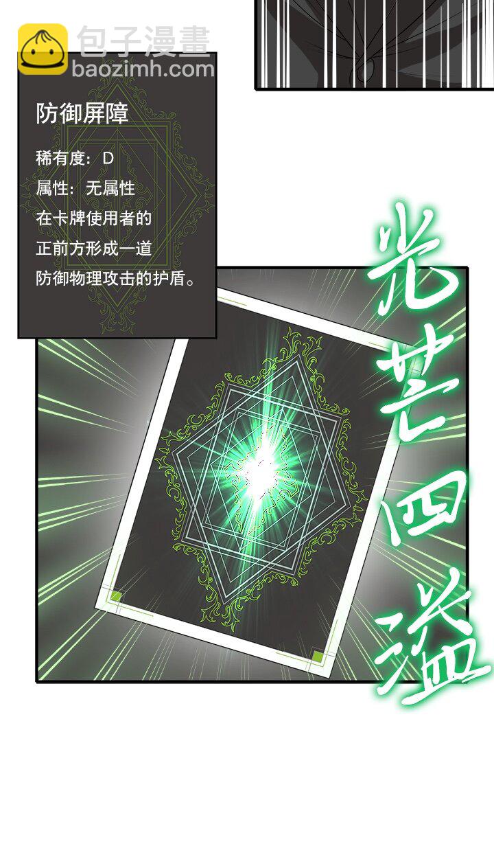 《我的回合永不终结》2 第2话 第13页