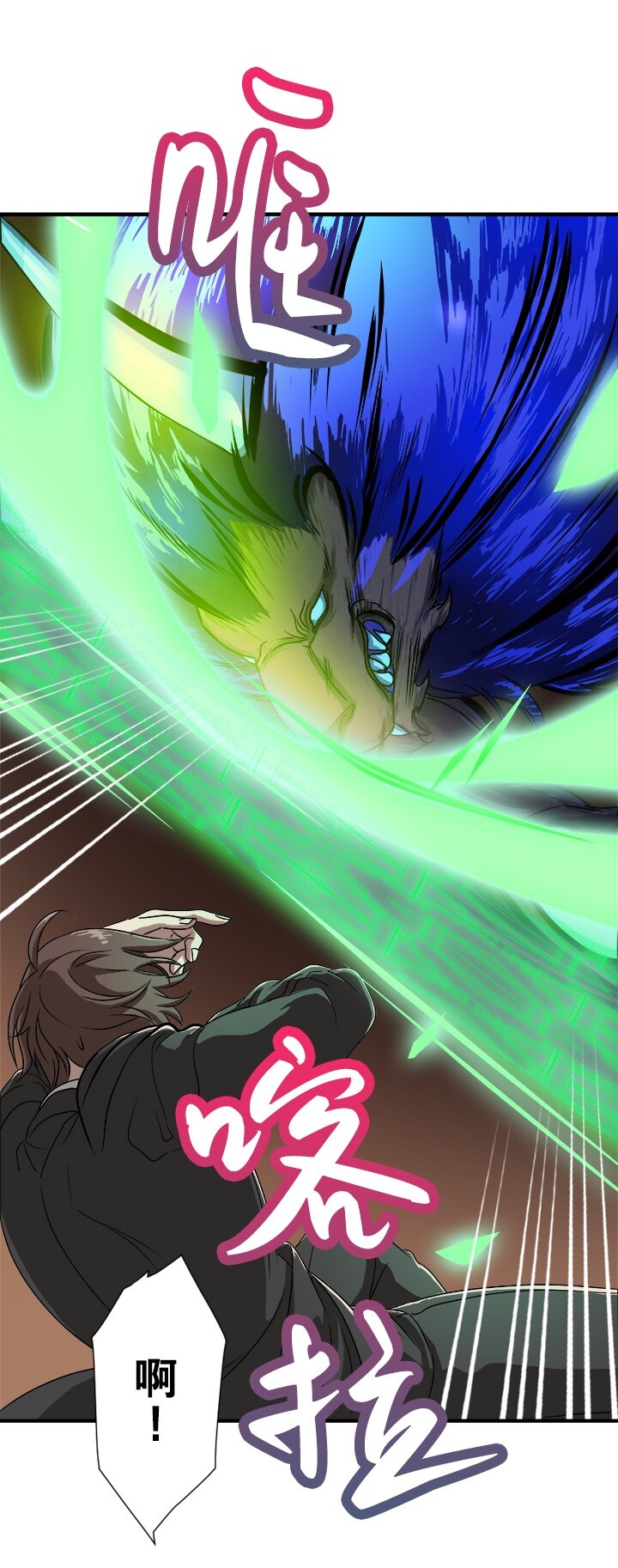《我的回合永不终结》2 第2话 第17页