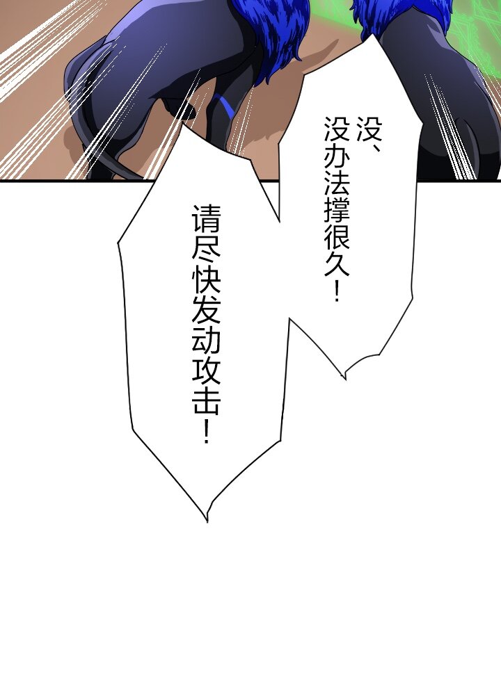 《我的回合永不终结》2 第2话 第19页