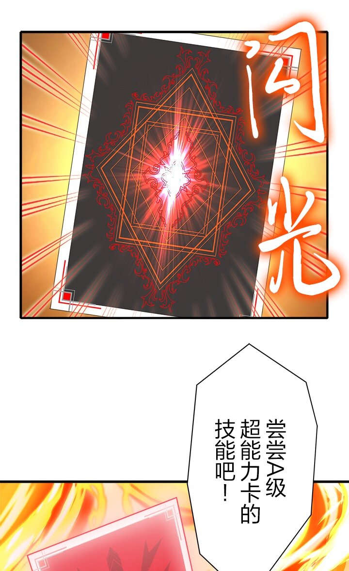 《我的回合永不终结》2 第2话 第21页