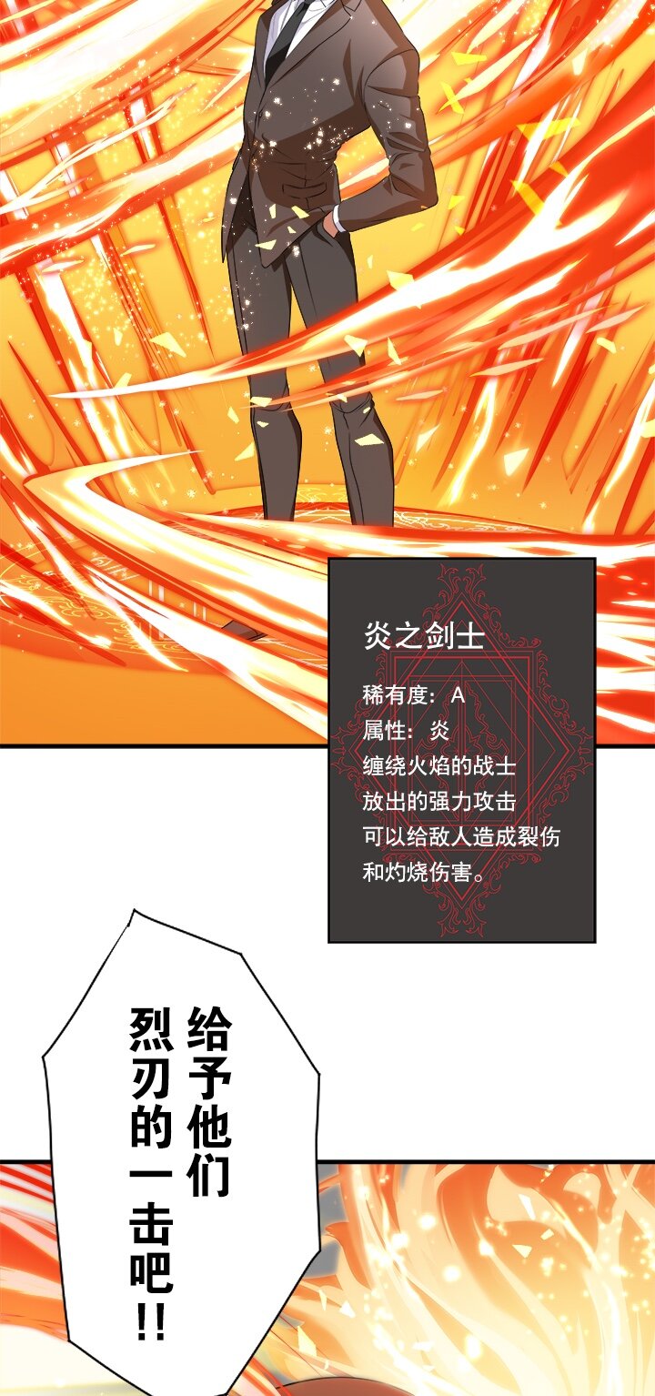 《我的回合永不终结》2 第2话 第25页