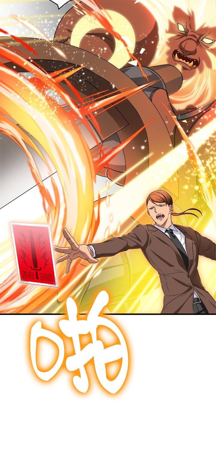 《我的回合永不终结》2 第2话 第26页