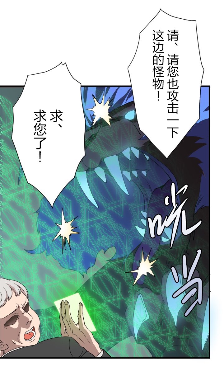 《我的回合永不终结》2 第2话 第29页