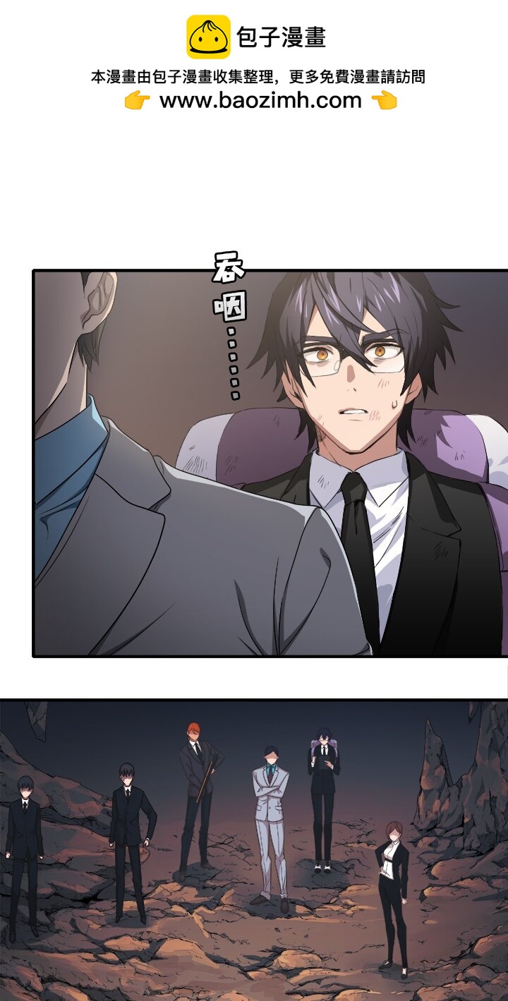 《我的回合永不终结》2 第2话 第2页
