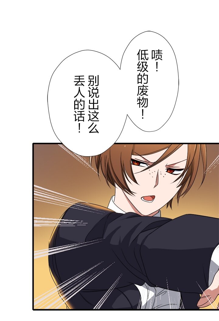 《我的回合永不终结》2 第2话 第30页
