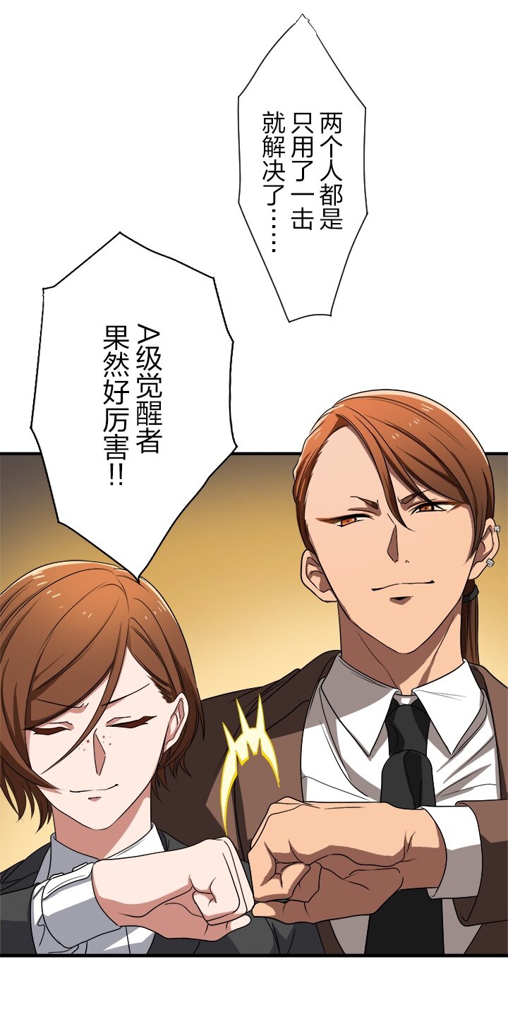 《我的回合永不终结》2 第2话 第37页