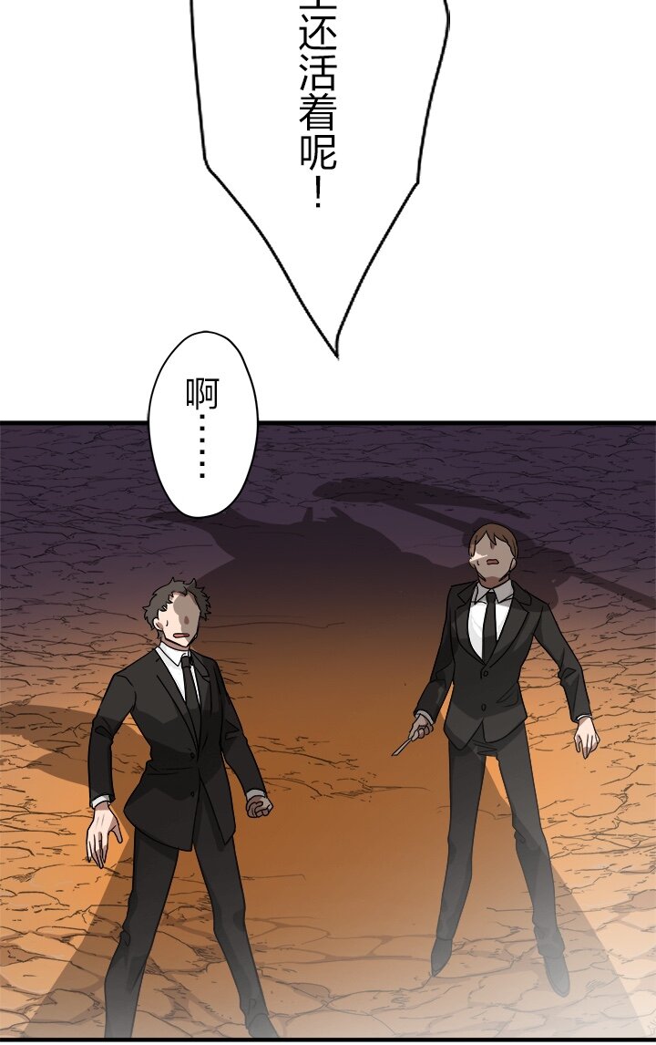 《我的回合永不终结》2 第2话 第39页