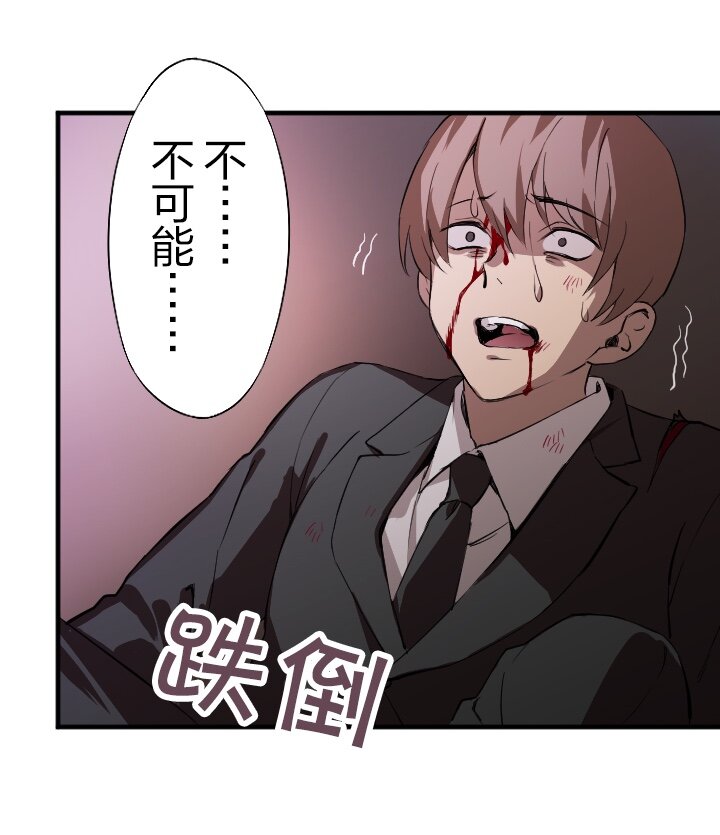 《我的回合永不终结》2 第2话 第45页