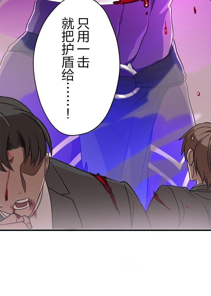 《我的回合永不终结》2 第2话 第47页