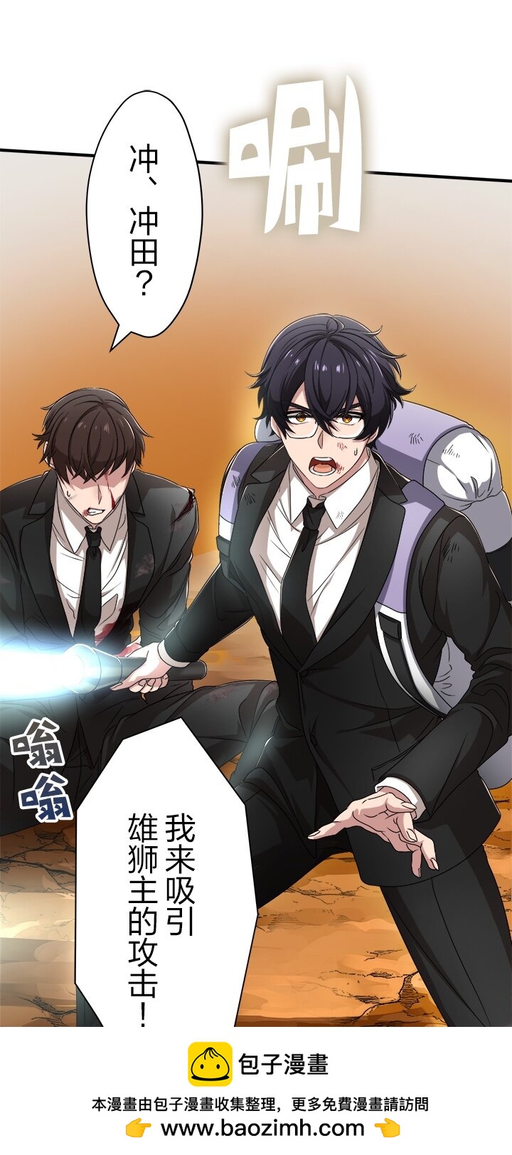 《我的回合永不终结》2 第2话 第50页