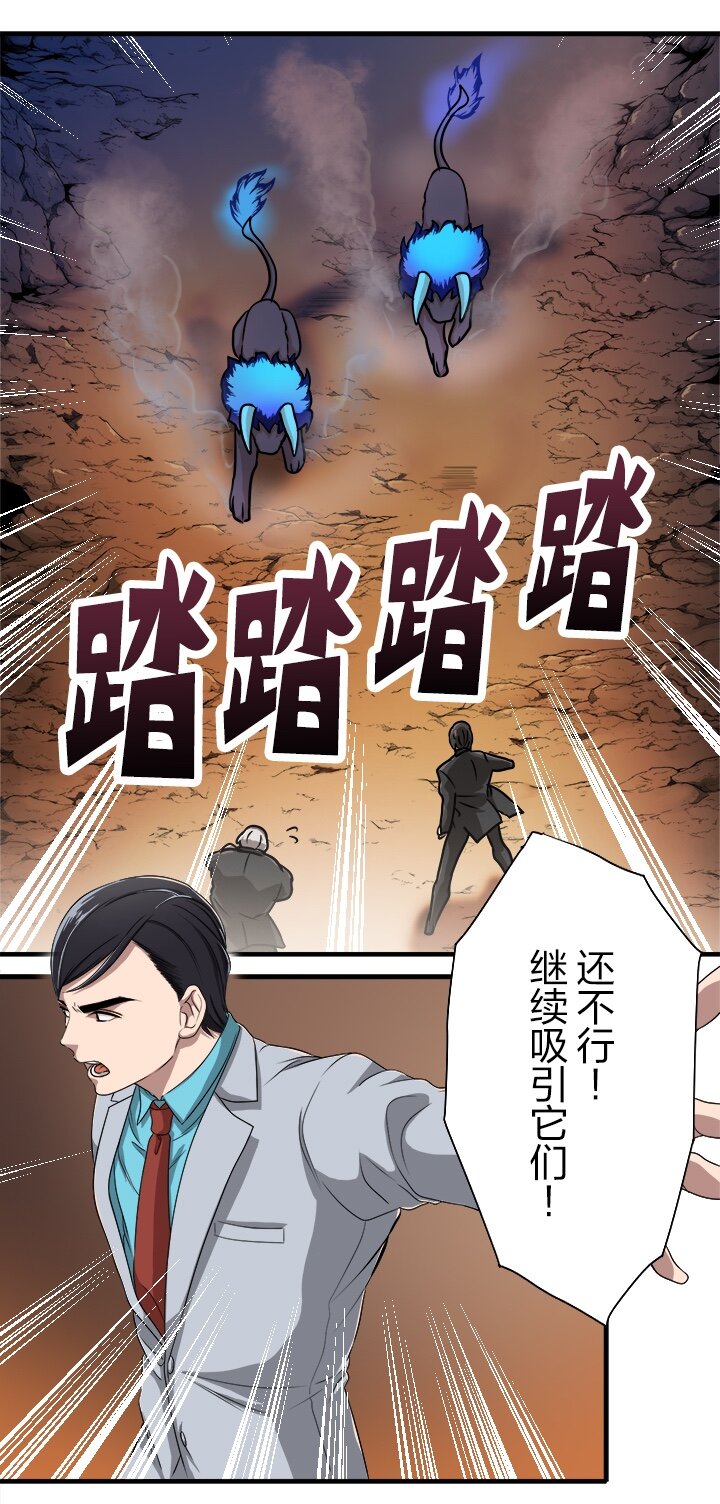 《我的回合永不终结》2 第2话 第9页