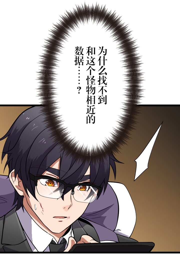 《我的回合永不终结》3 第3话 第10页