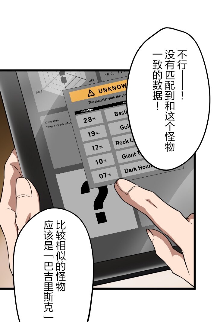 《我的回合永不终结》3 第3话 第11页